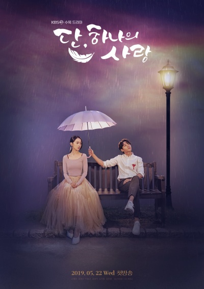 Последняя миссия ангела: Любовь