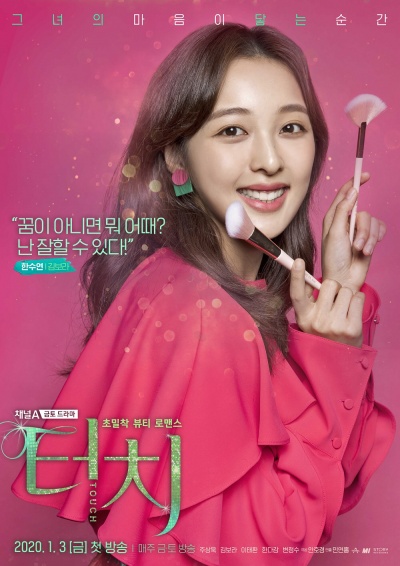 Прикосновение