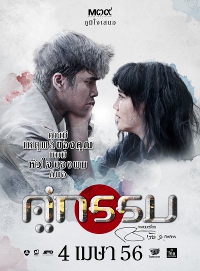 Закат над Чаопрайя