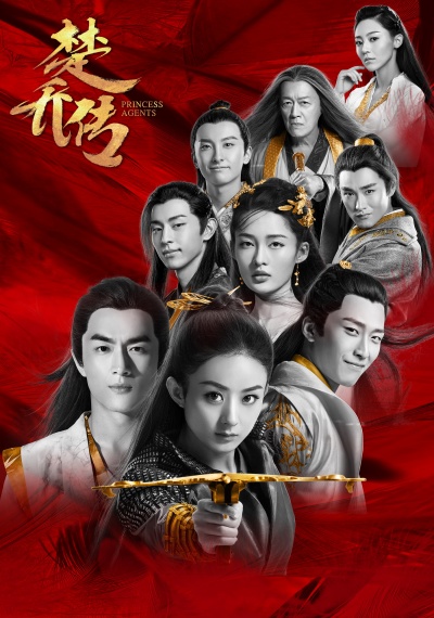 Легенда о Чу Цяо