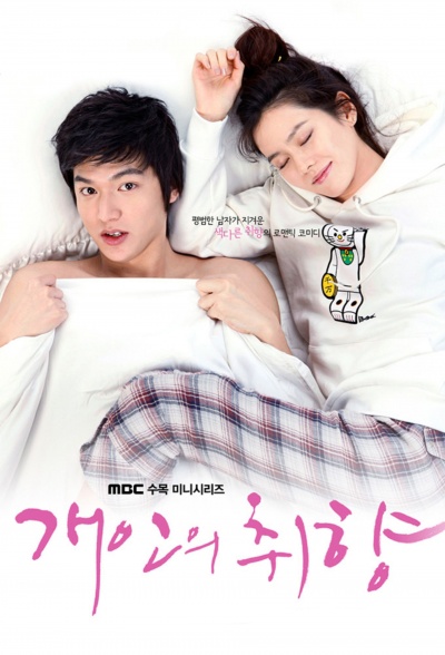 Личные предпочтения