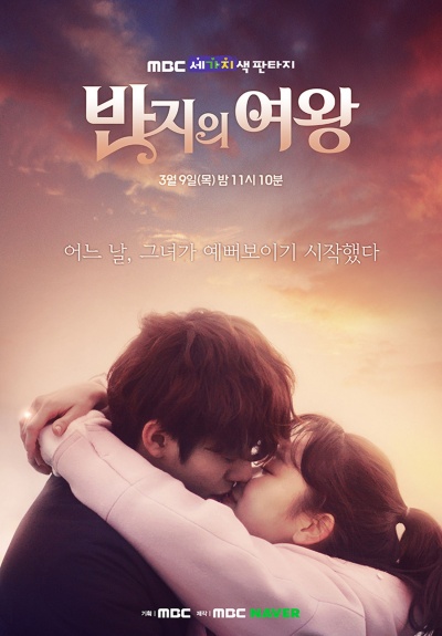 Королева кольца