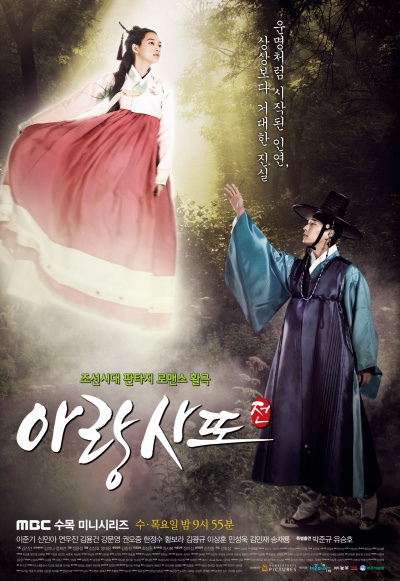 Аран и магистрат