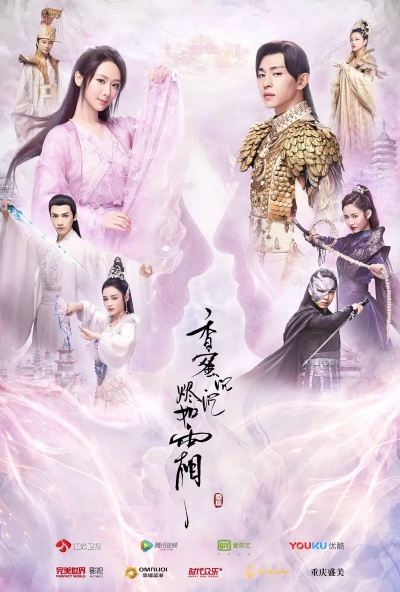 Удушающая сладость, заиндевелый пепел