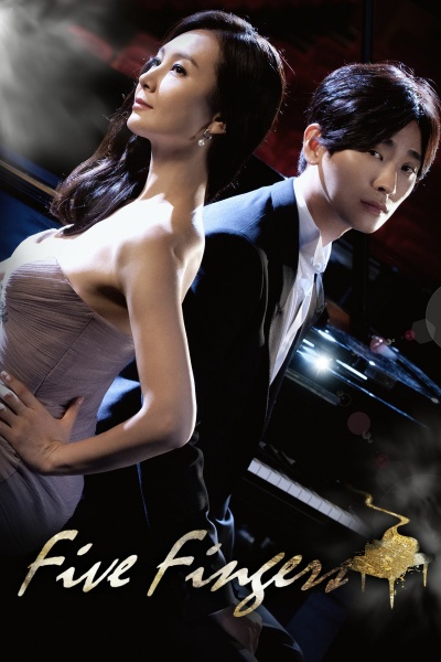 Пять пальцев