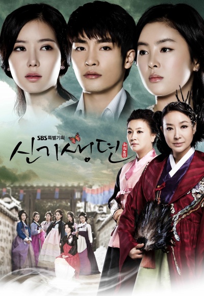 История Кисэн