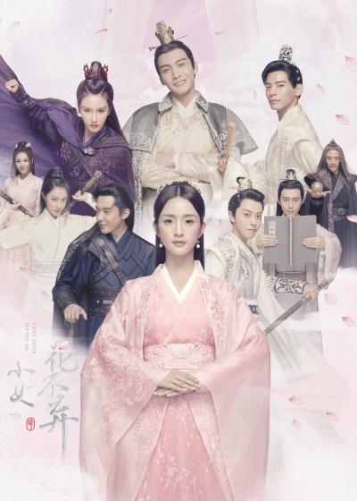 Легенда о Хуа Буци