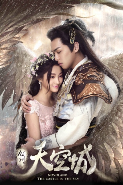 Новоландия: Замок в небесах 1 сезон