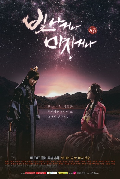 Сияй или сойди с ума