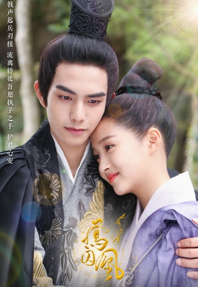 Недосягаемые влюбленные