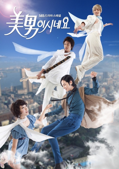 Ты прекрасен!