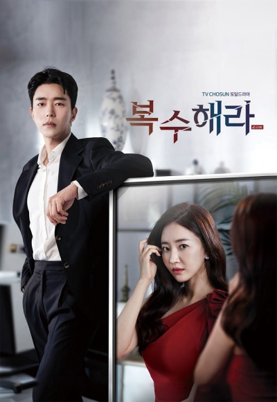 Жажда мести