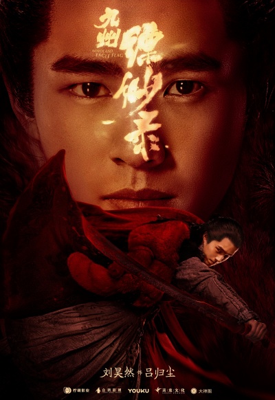 Девять Царств: Знамя Орла