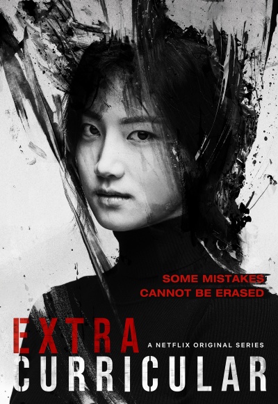 Дополнительные занятия