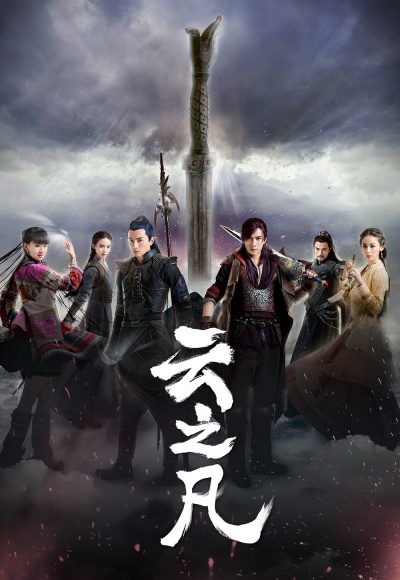 Китайский паладин 5