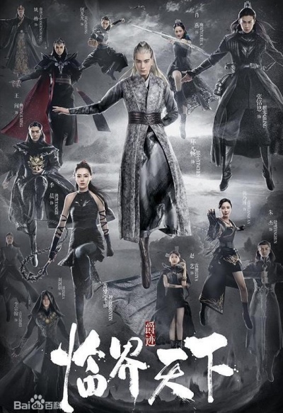 Легенда о воюющих царствах: Мир в кризисе