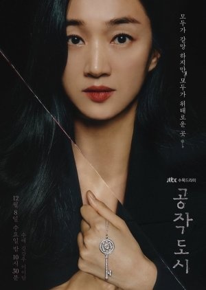 Искусственный город