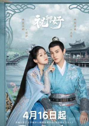 Моя озорная принцесса