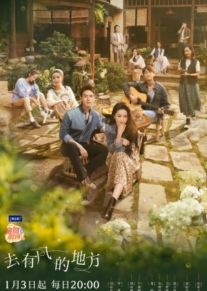 Ветреный дворец