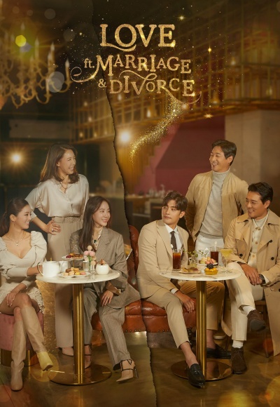 Лирика брака и музыка развода 1 сезон