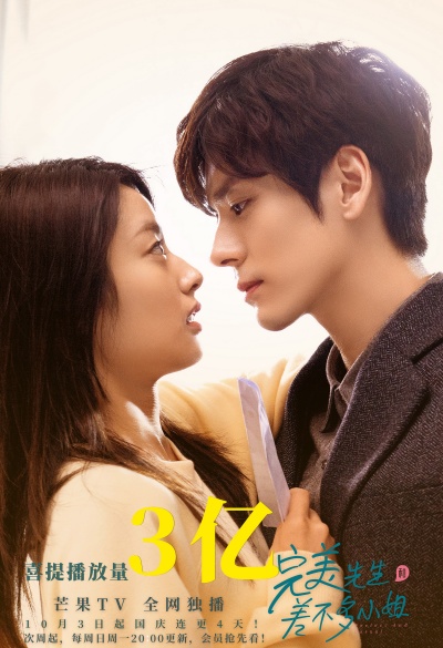 Мистер Совершенство и мисс Ничего особенного