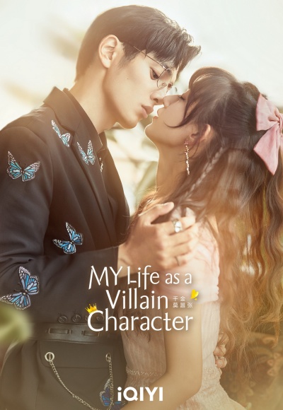 Моя жизнь в качестве злодейки