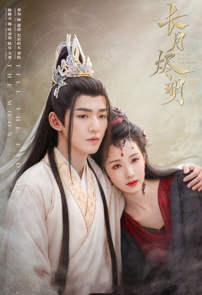 Светлый пепел луны