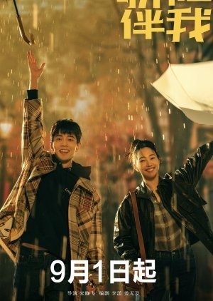 Солнце со мной