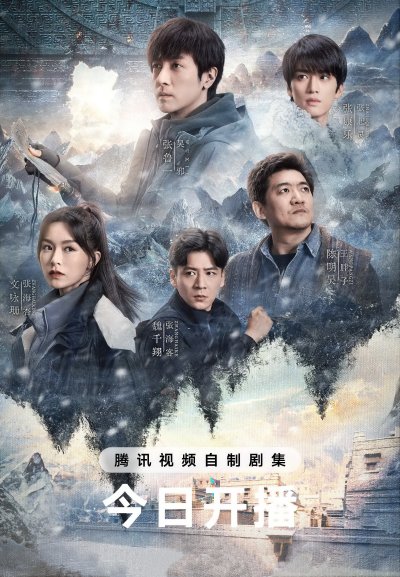 Тибетский морской цветок