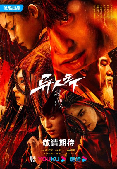 Изгой 1 сезон