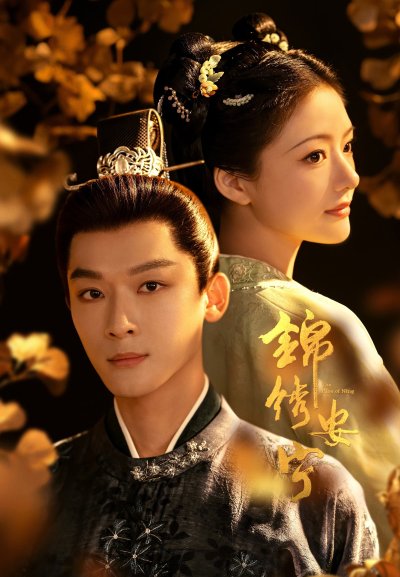 Возвышение Нин