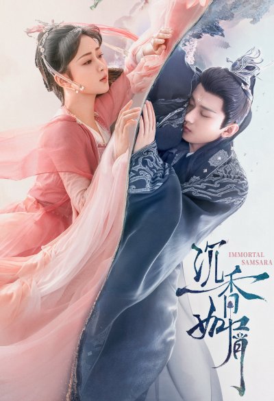 Щепки агарового дерева 1 сезон