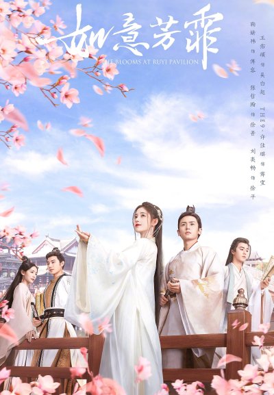 Цветочный павильон Жуи