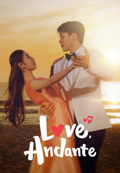 Анданте любви