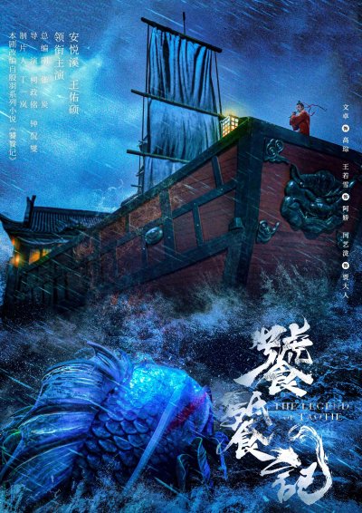 Легенда о таоте