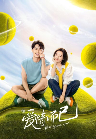 Ничего, кроме любви