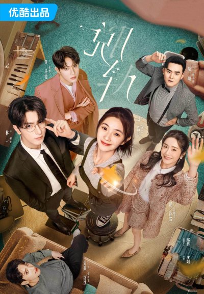 Сошедшая с рельсов