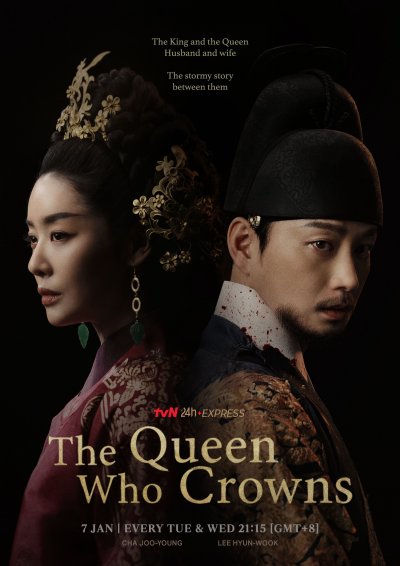 Королева Вонгён