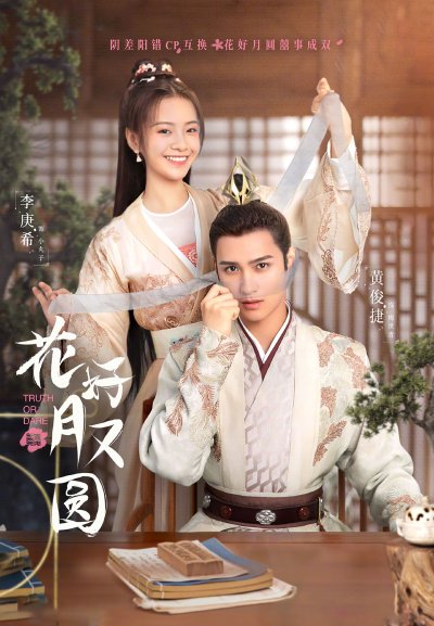 Цветы прекрасны и луна полна