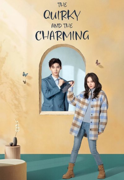 Чудачка и прекрасный принц