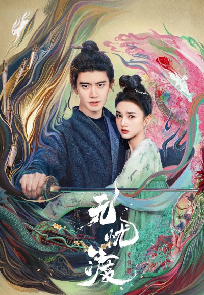 Безмятежная переправа