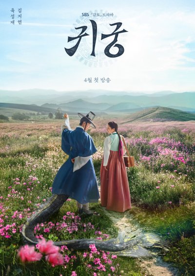 Возвращение во дворец