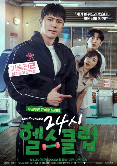 Круглосуточный спортклуб