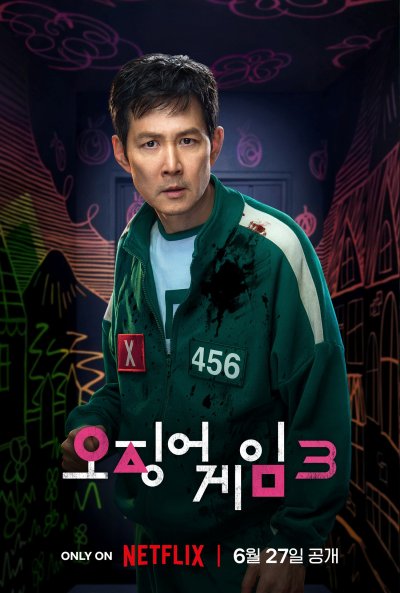 Игра в кальмара 3 сезон