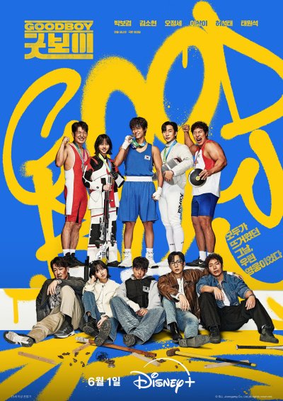 Хороший мальчик