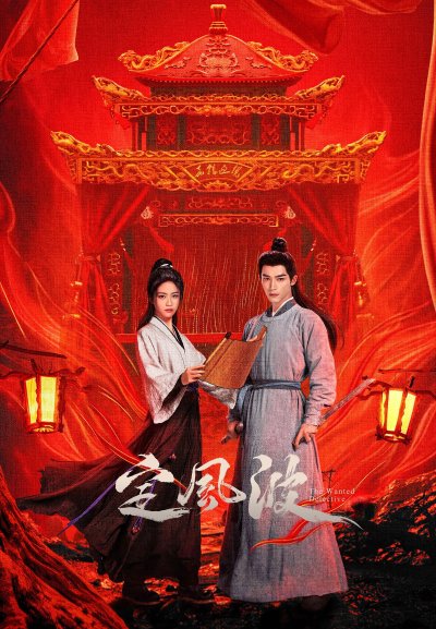 Затихающие волны