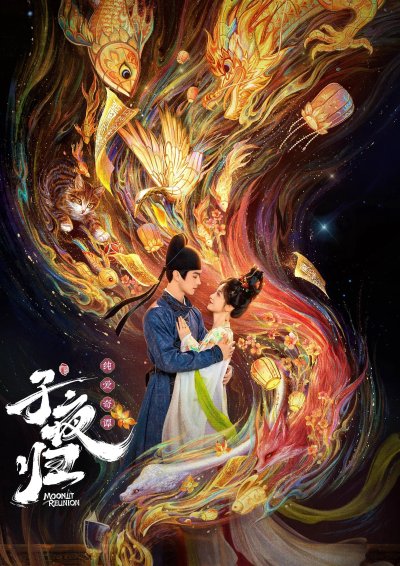 Полночное возвращение