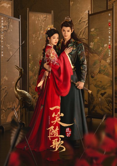 Судьбоносные сердца