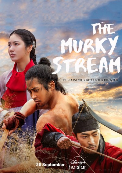 Мутная вода