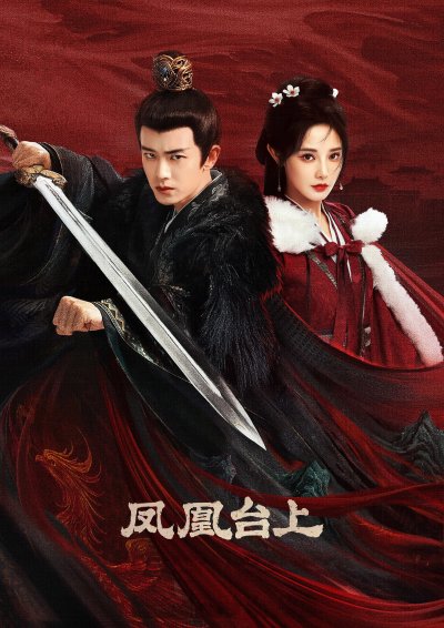 Восхождение на башню Фениксов